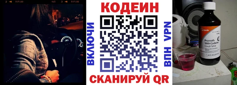Кодеин Purple Drank  mega зеркало  Чадан  где можно купить  