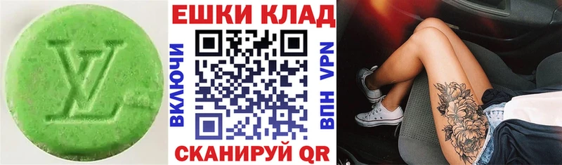 Экстази 250 мг  Чадан 