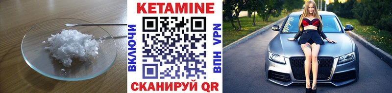 Кетамин VHQ  Чадан 