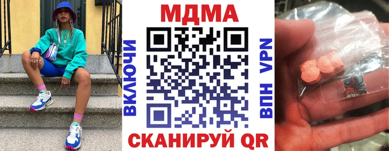 наркошоп  Чадан  МДМА Molly 